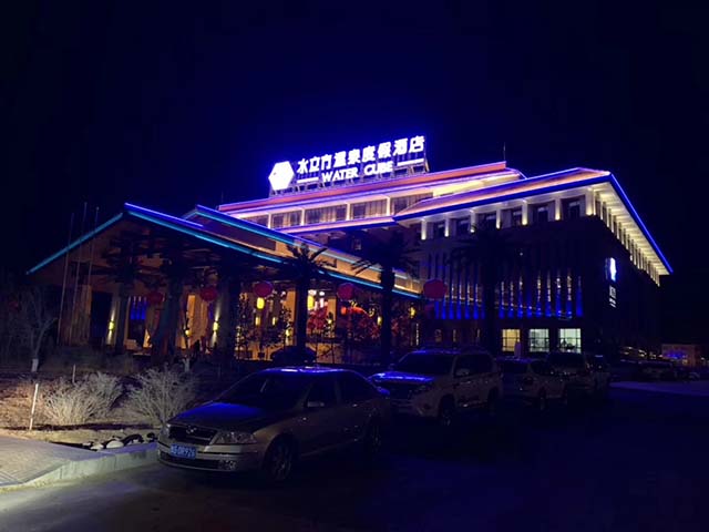 福利来酒店家具最新项目-甘肃嘉峪关水立方温泉渡假酒店隆重开业